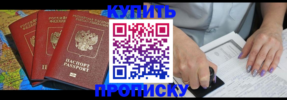 временная регистрация 2025 в Вытегре