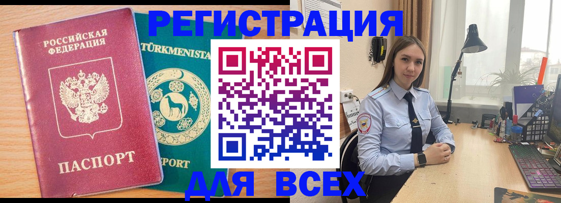 прописка ребенка в Вытегре