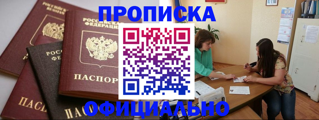 временная регистрация госуслуги в Вытегре