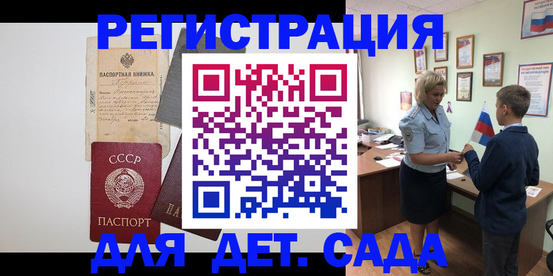 временная регистрация в Вытегре