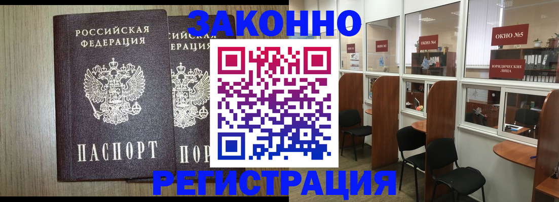 временная регистрация законно в Вытегре