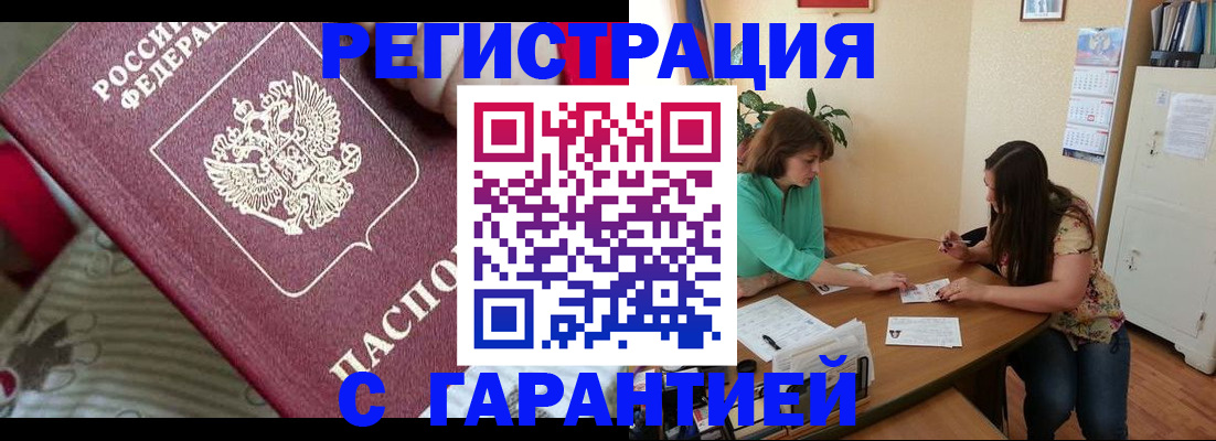 где прописаться в Вытегре