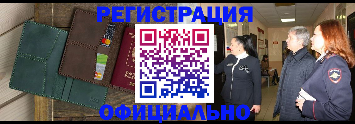прописка штамп в Вытегре