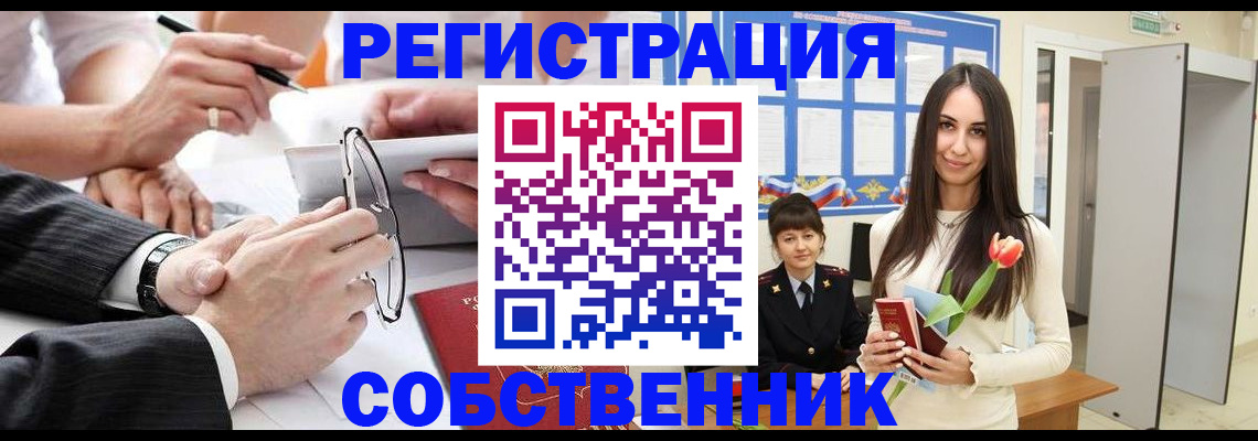 временная регистрация для школы в Вытегре