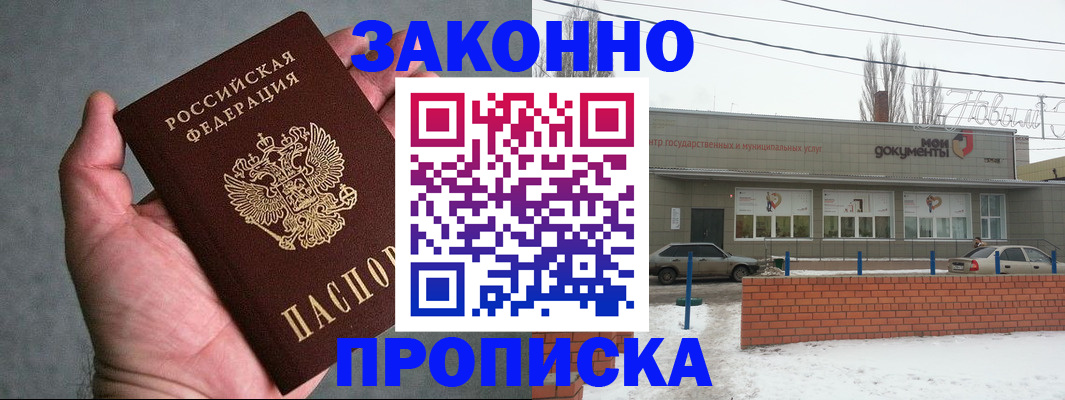 временная регистрация в квартире в Вытегре